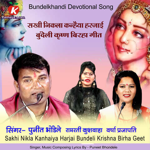 holi birha song download