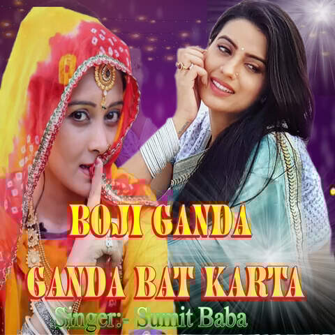 ananya ganda ganda mp3 download