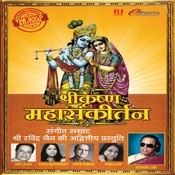 Shri Krishna Govind Hare Murari Ravindra Jain Mp3 Free Download