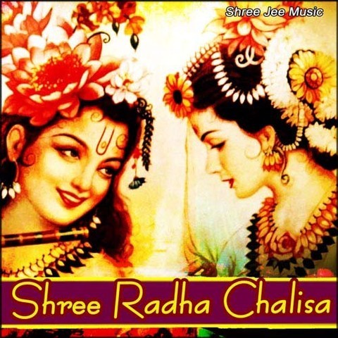 shree radha radha mp3 song download