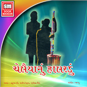 Mari Hundi Swikaro Mp3 Song Download Chelaiyanu Halardu Mari Hundi Swikaro Gujarati Song By Praful Dave On Gaana Com gaana
