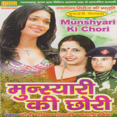 kumaoni holi songs mp3