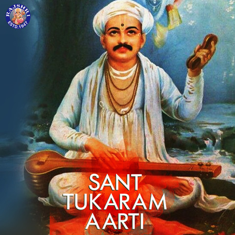 Sant Tukaram Aarti Aarti Tukarama Song Download: Sant Tukaram Aarti ...