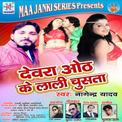 chusata devra chusta mp3