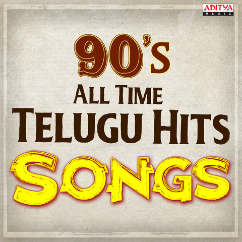 telugu hit songs old