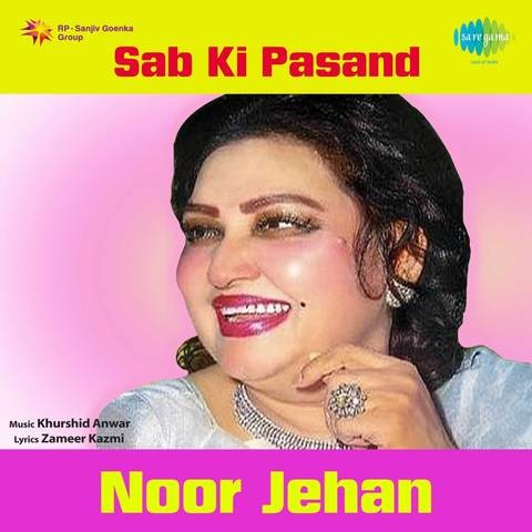 Sab ki baratein aaye mp3 Sab ki baratein aaye mp3