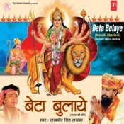 beta bulaye jhat mp3