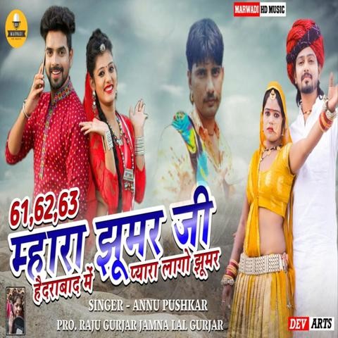 marwari holi mp3 song download