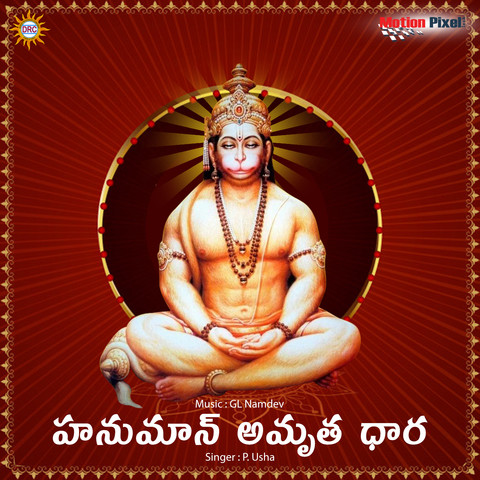 Hanuman Amrutha Dhara Songs Download: Hanuman Amrutha Dhara MP3 Telugu Hanuman Amrutha Dhara Songs Download: Hanuman Amrutha Dhara MP3 Telugu