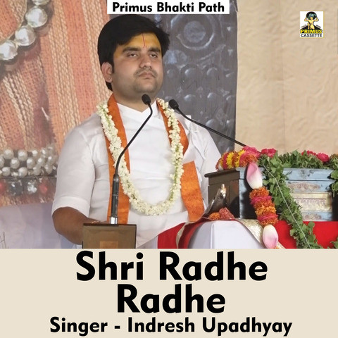 shri radhe radhe mp3 gana