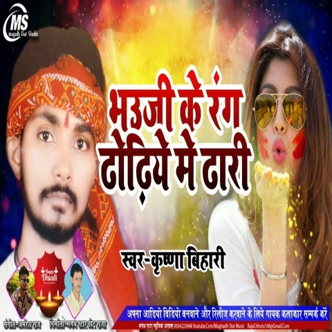 holi ke rang bhauji ke sang singer sonu dewana