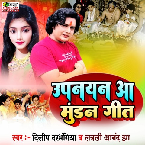 holi lok geet mp3 song download