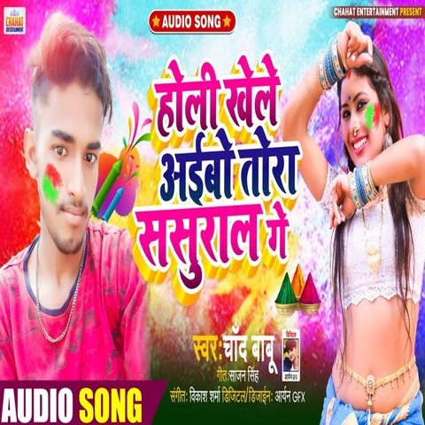 holi khele raghuveera album