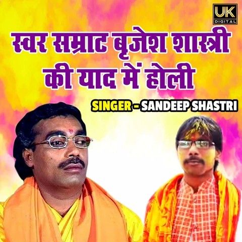 khesari holi mp3 song