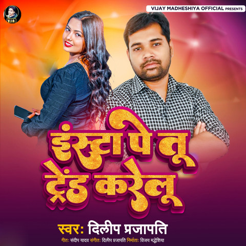 insta trend song mp3 download