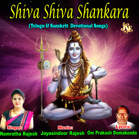 Shiva Shiva Shankara Songs Download: Shiva Shiva Shankara MP3 Sanskrit ...