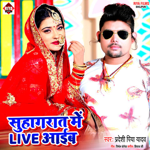 Suhagrat Men Live Aaib Song Download: Suhagrat Men Live Aaib MP3