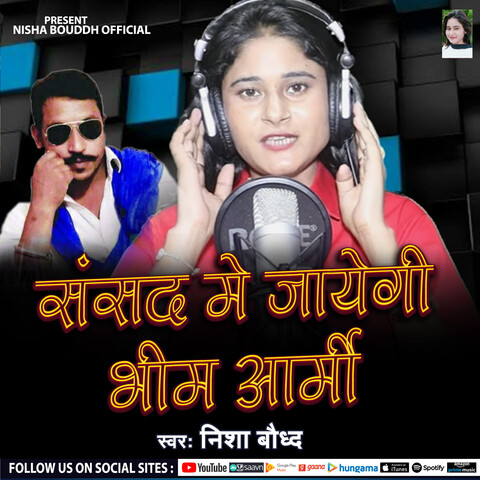 sansad tak jayegi bhim army mp3 song download pagalworld