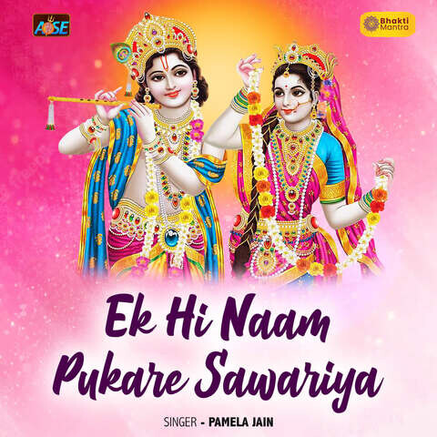 Ek Hi Naam Pukare Sawariya Song Download: Ek Hi Naam Pukare Sawariya ...