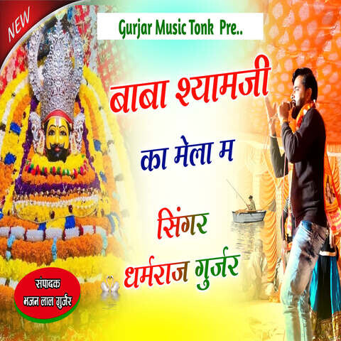 Baba Shyam Ji Ka Mela M Song Download: Baba Shyam Ji Ka Mela M MP3 ...