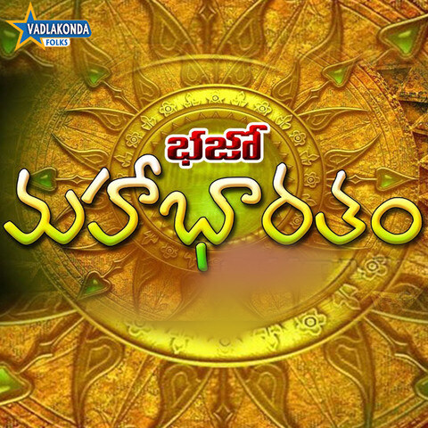 Bajo Mahabharatham Song Download: Bajo Mahabharatham MP3 Telugu Song Bajo Mahabharatham Song Download: Bajo Mahabharatham MP3 Telugu Song