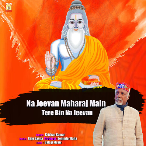 Na Jeevan Maharaj Main Tere Bin Na Jeevan Song Download: Na Jeevan ...