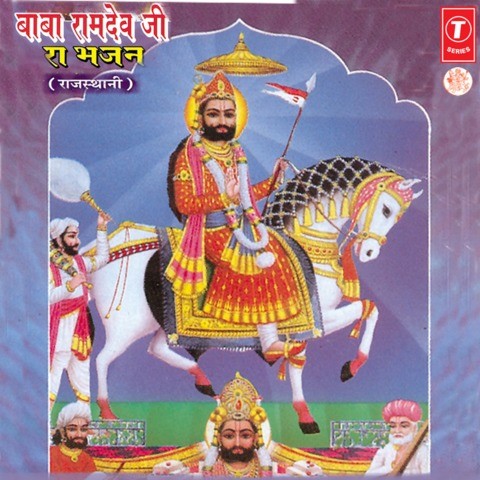 free download bhajan are dwarpalo mp3 free download bhajan are dwarpalo mp3