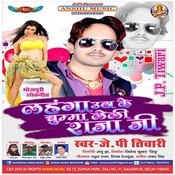 tani lahenga utha ke pela raja ji mp3
