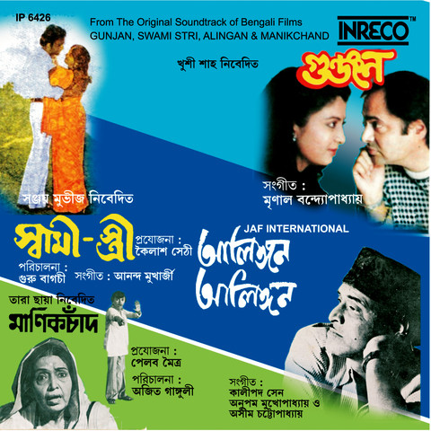 Shaan Majhi Re Lyrics