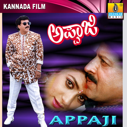 appaji kannada mp3 songs free download