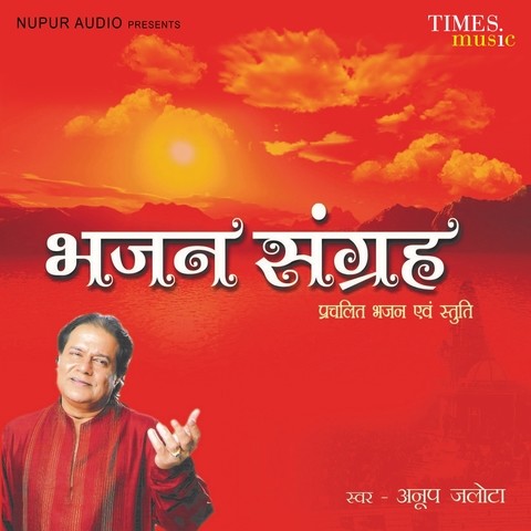 anup jalota meera bhajan mp3 free download