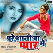 jahiya se pyar bhail mp3 song