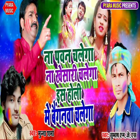 khesari holi mp3 song