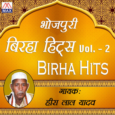 bhojpuri holi birha mp3