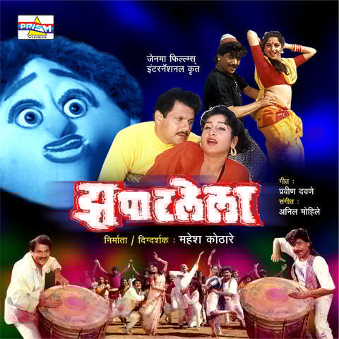 zapatlela 1993 marathi movie mp3 songs free download zapatlela 1993 marathi movie mp3 songs free download