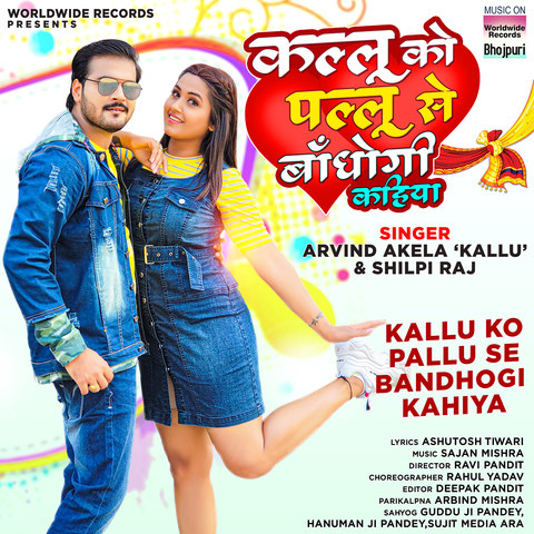 kallu bhojpuri holi mp3 download