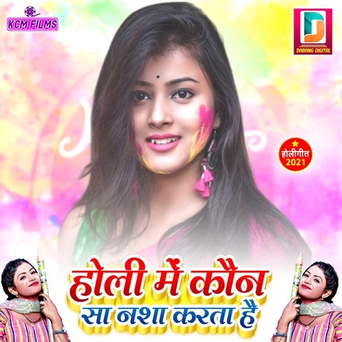 holi hai song download