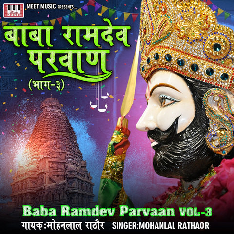 Baba Ramdev Parvan - Part 3 Songs Download: Baba Ramdev Parvan - Part 3 MP3  Songs Online Free on 