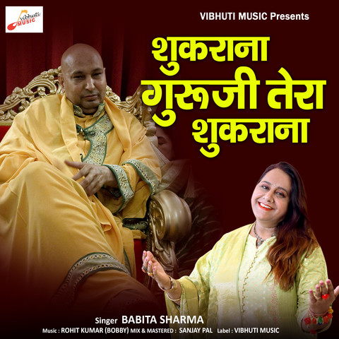 Guruji Tera Shukar Kara Song Download Guruji Tera Shukar Kara Mp3 Song