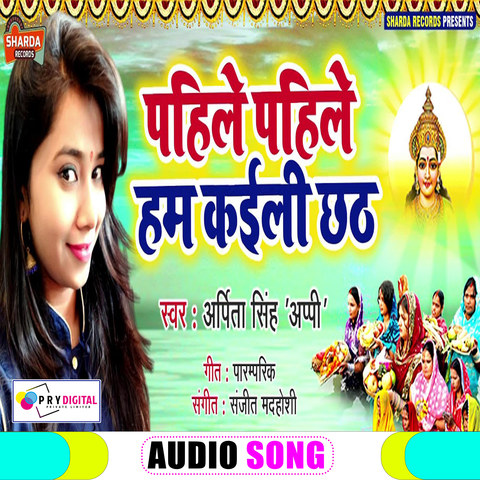 Phile Phile Hum Kaili Chhath Song Download: Phile Phile Hum Kaili ...