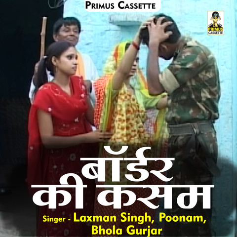 Bordar ki kasam Song Download: Bordar ki kasam MP3 Song Online Free on Bordar ki kasam Song Download: Bordar ki kasam MP3 Song Online Free on