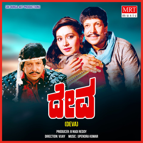 DEVA (Original Motion Picture Soundtrack) Songs Download: DEVA ...