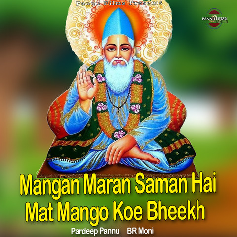 Mangan Maran Saman Hai Mat Mango Koe Bheekh Song Download: Mangan Maran ...