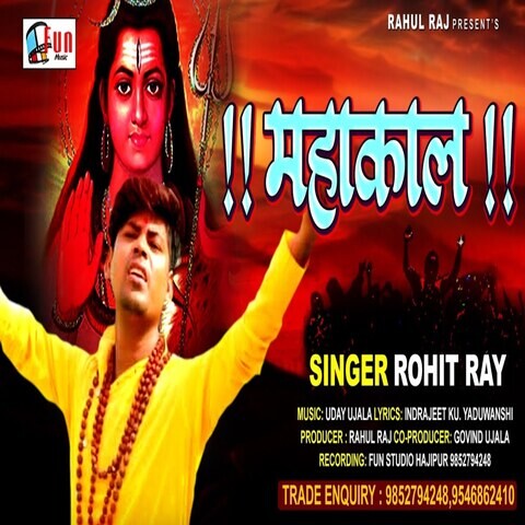 mahakal ringtone download pagalworld mp3 2022