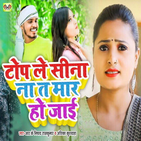 Top Le Sina Na Ta Maar Ho Jaai Song Download: Top Le Sina Na Ta Maar Ho ...