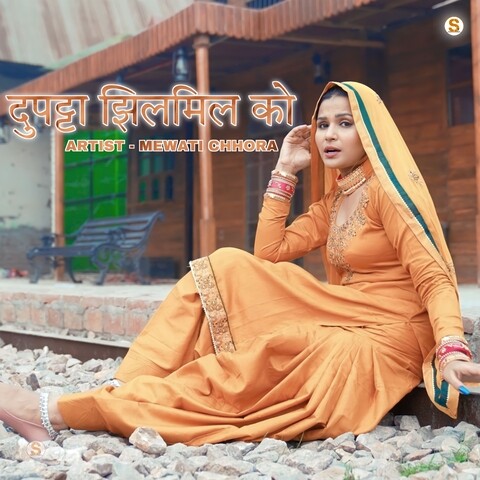 दुपट्टा झिलमिल को Song Download: दुपट्टा झिलमिल को MP3 Haryanvi Song