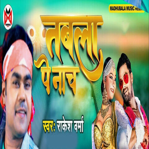 tabla pe mp3 song download pagalworld