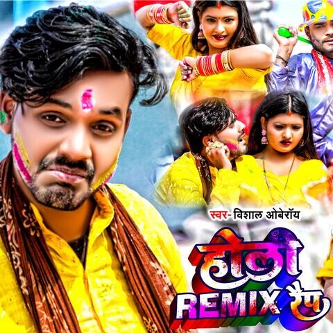 holi remix songh download