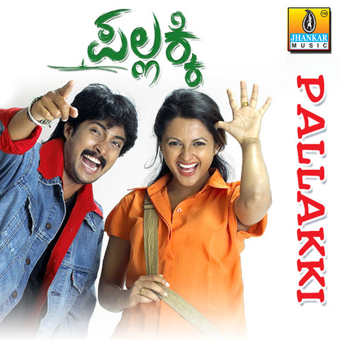 drama kannada songs free download