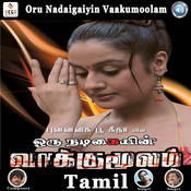 oru nadigaiyin vakkumoolam songs